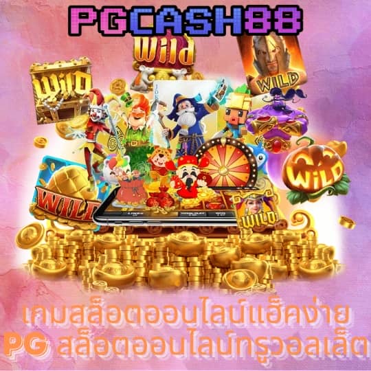 50รับ100ทํา400ถอน300